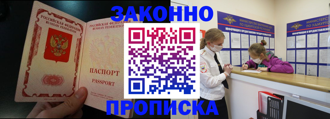 временная регистрация адрес в Яхроме