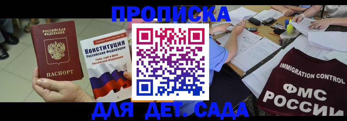 временная регистрация законно в Яхроме