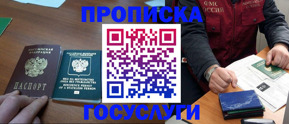 временная регистрация госуслуги в Яхроме