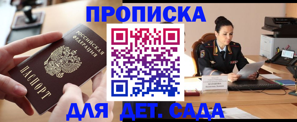 временная регистрация в Яхроме