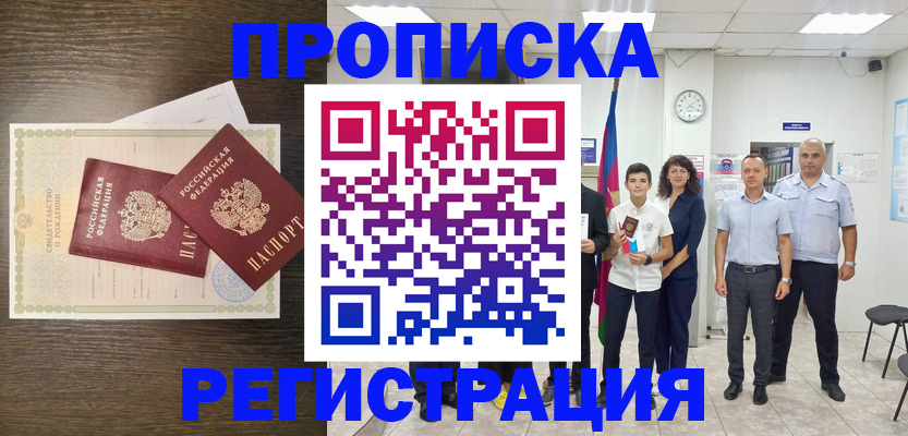 временная регистрация госуслуги в Яхроме